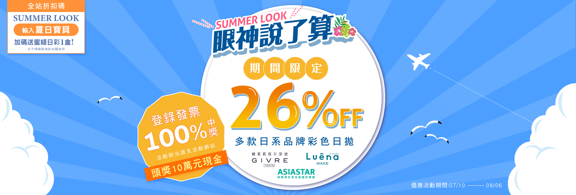 指定日彩同品牌26%off