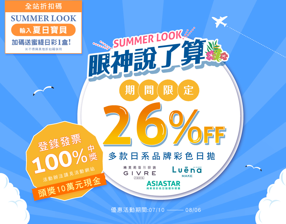 指定日彩同品牌26%off