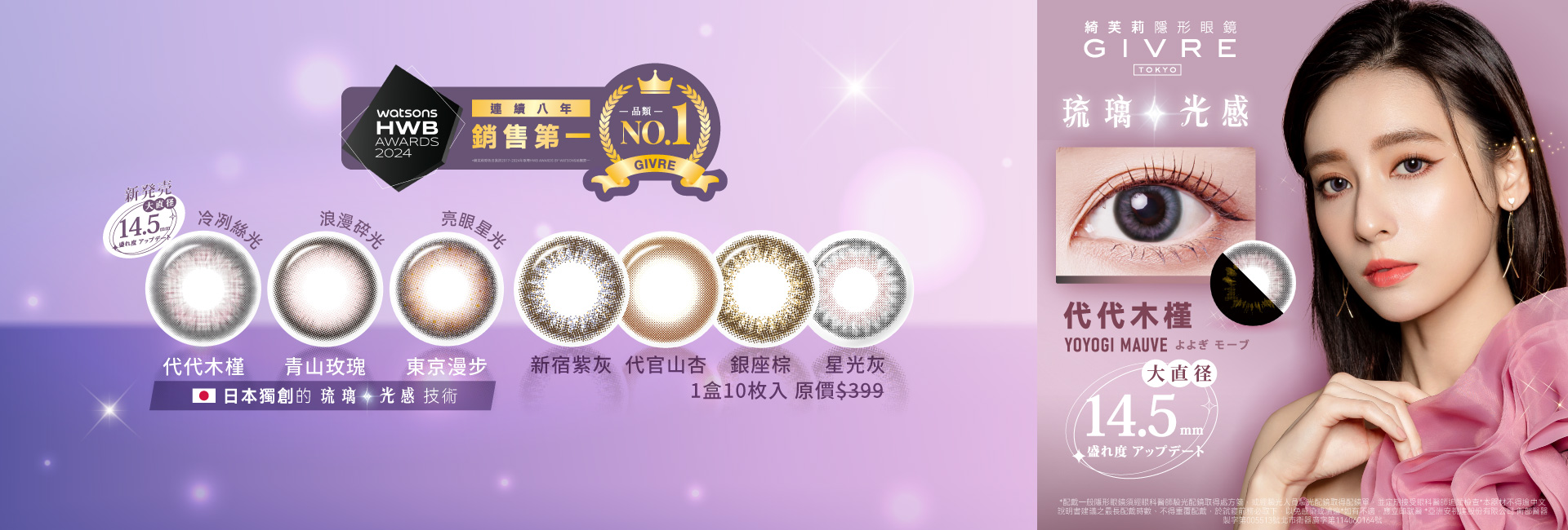 10檔綺芙莉
