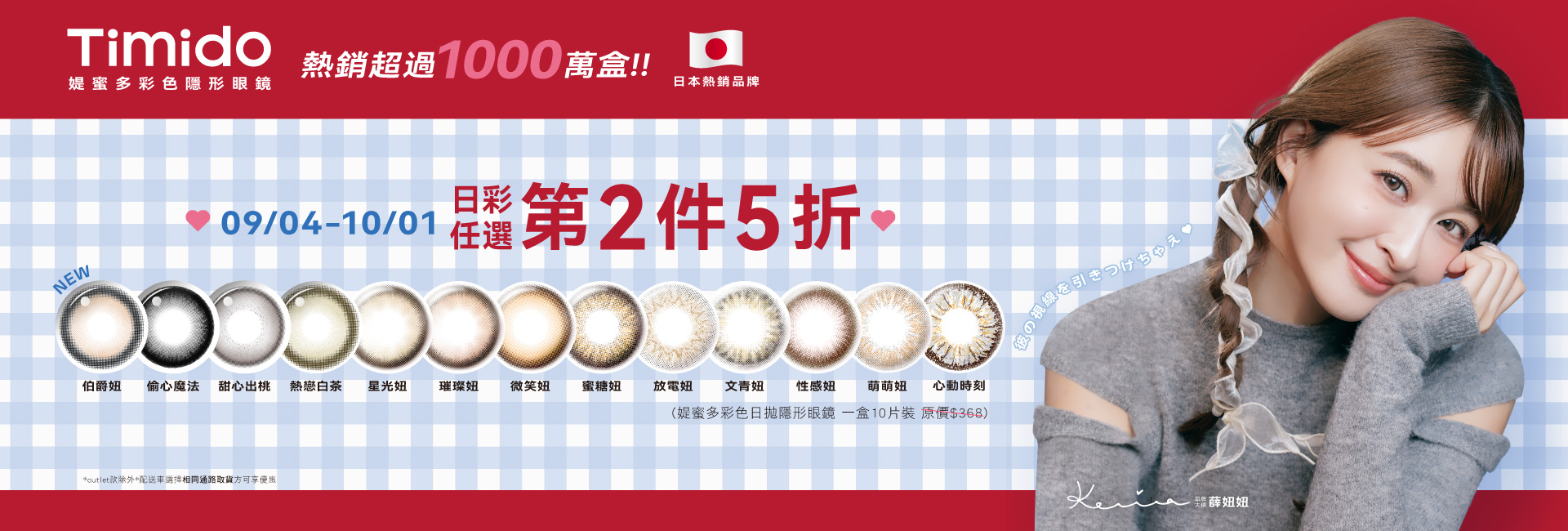 10檔媞蜜多