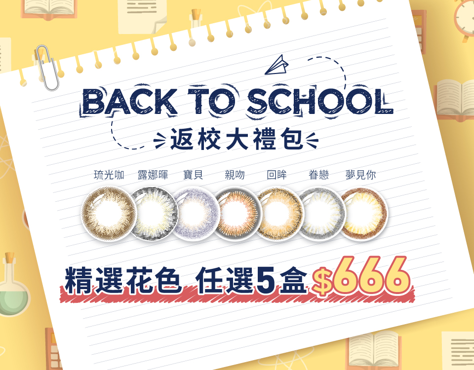 精選花色 5盒$666