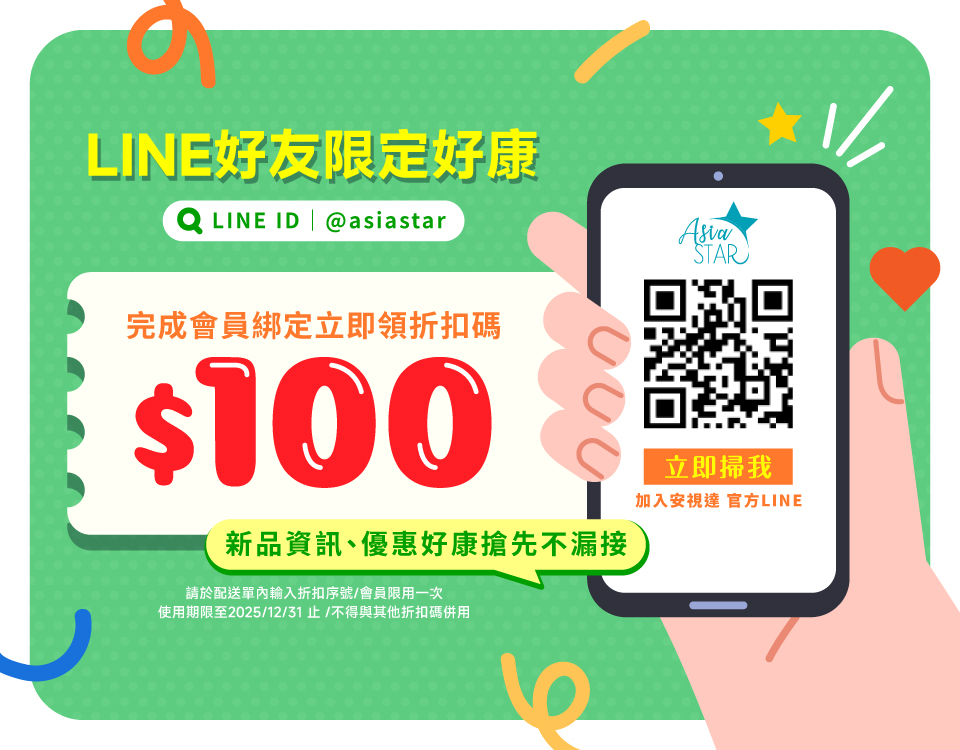 LINE會員綁定
