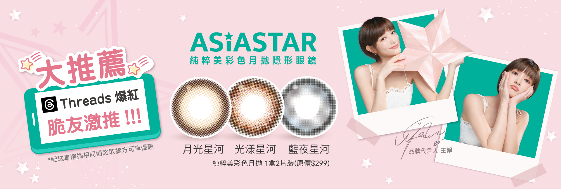 11/13-11/19 快閃2件$349