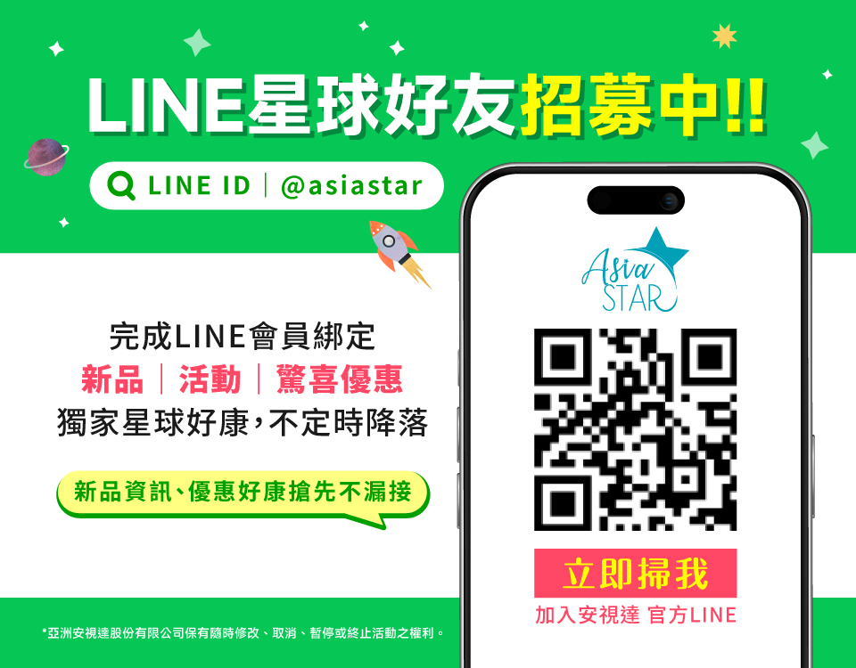 2026 LINE會員綁定