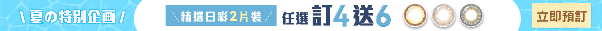 日彩2片裝