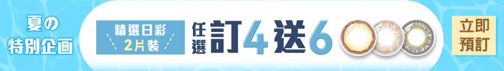 日彩2片裝