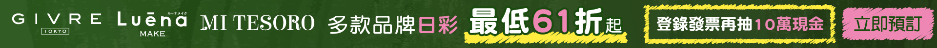 10檔主圖-日拋