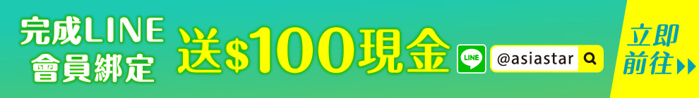 完成LINE@會員綁定送$100現金