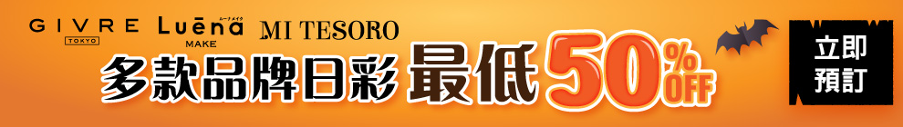 11檔主圖-日拋