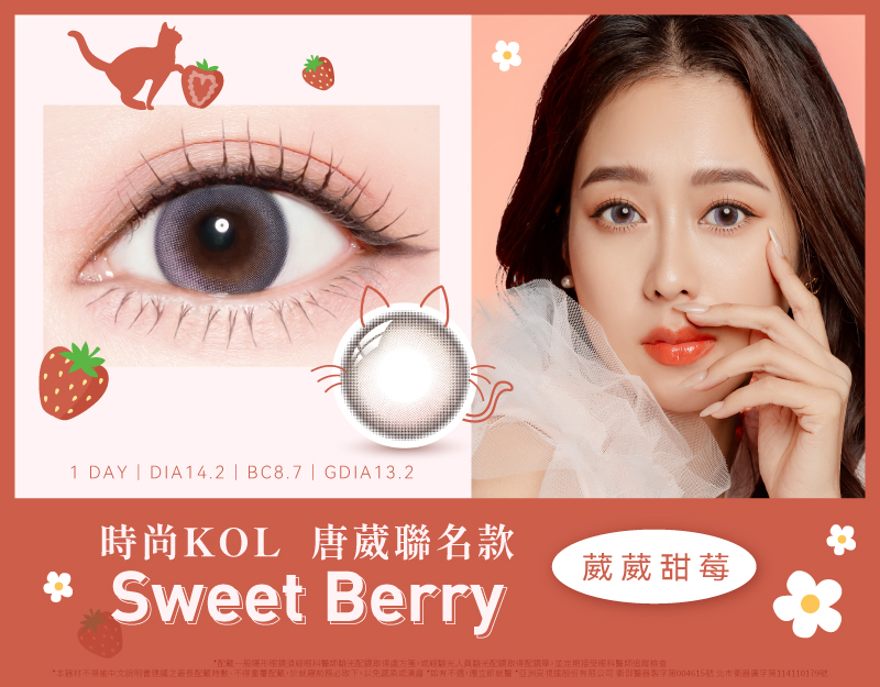 安視達Eye訂網新色登場