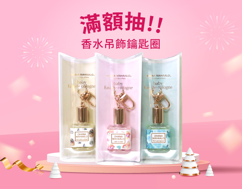 安視達Eye訂網限定