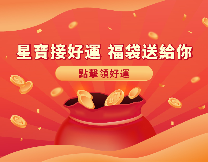 安視達Eye訂網限定