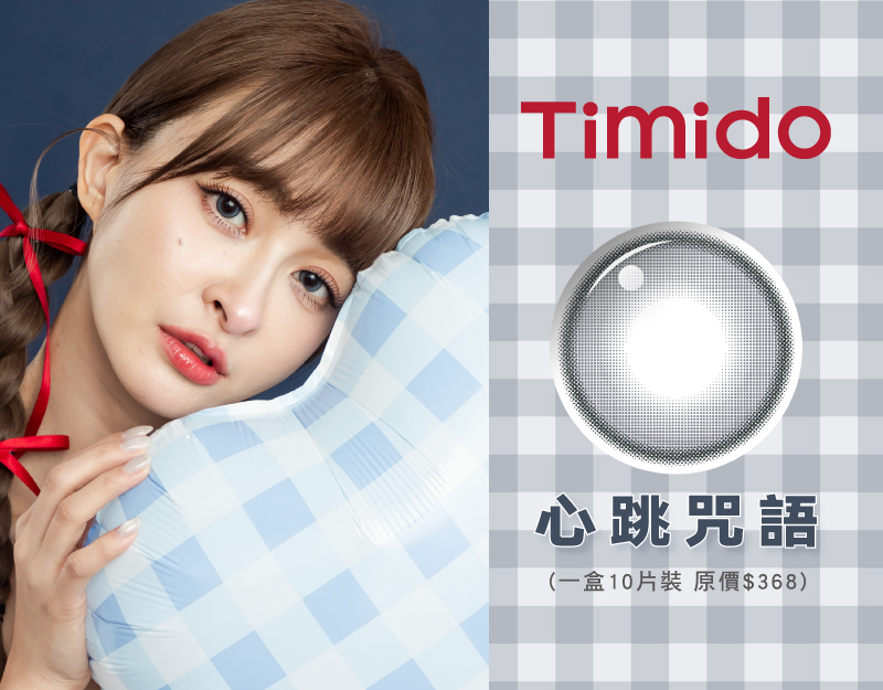 安視達Eye訂網新色登場