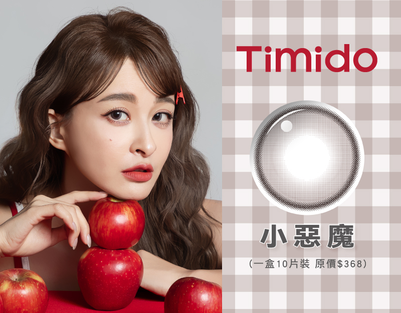 安視達Eye訂網新色登場