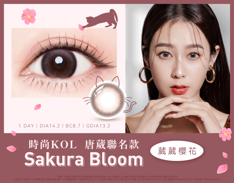 安視達Eye訂網新色登場