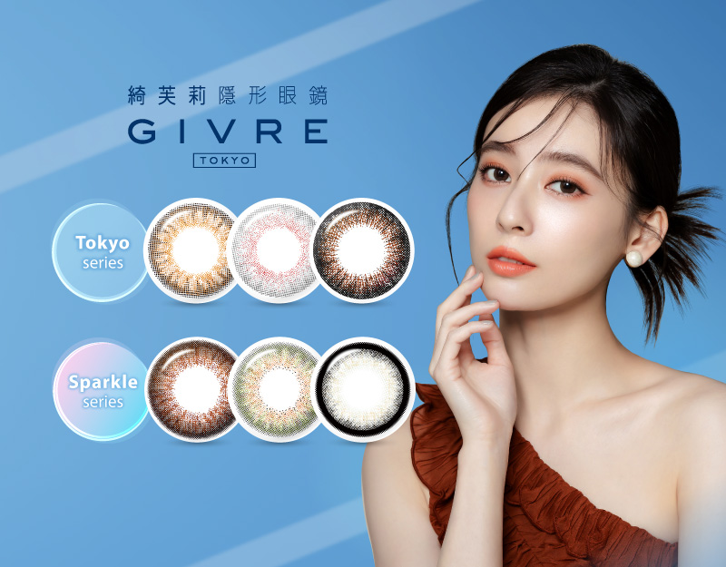 安視達Eye訂網限定