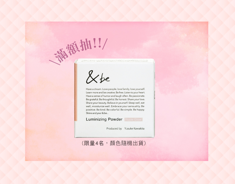 安視達Eye訂網限定