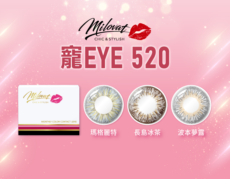 安視達Eye訂網限定