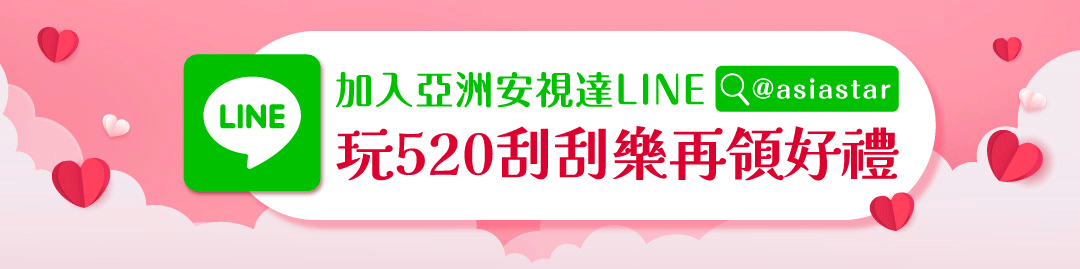 06檔-520刮刮樂