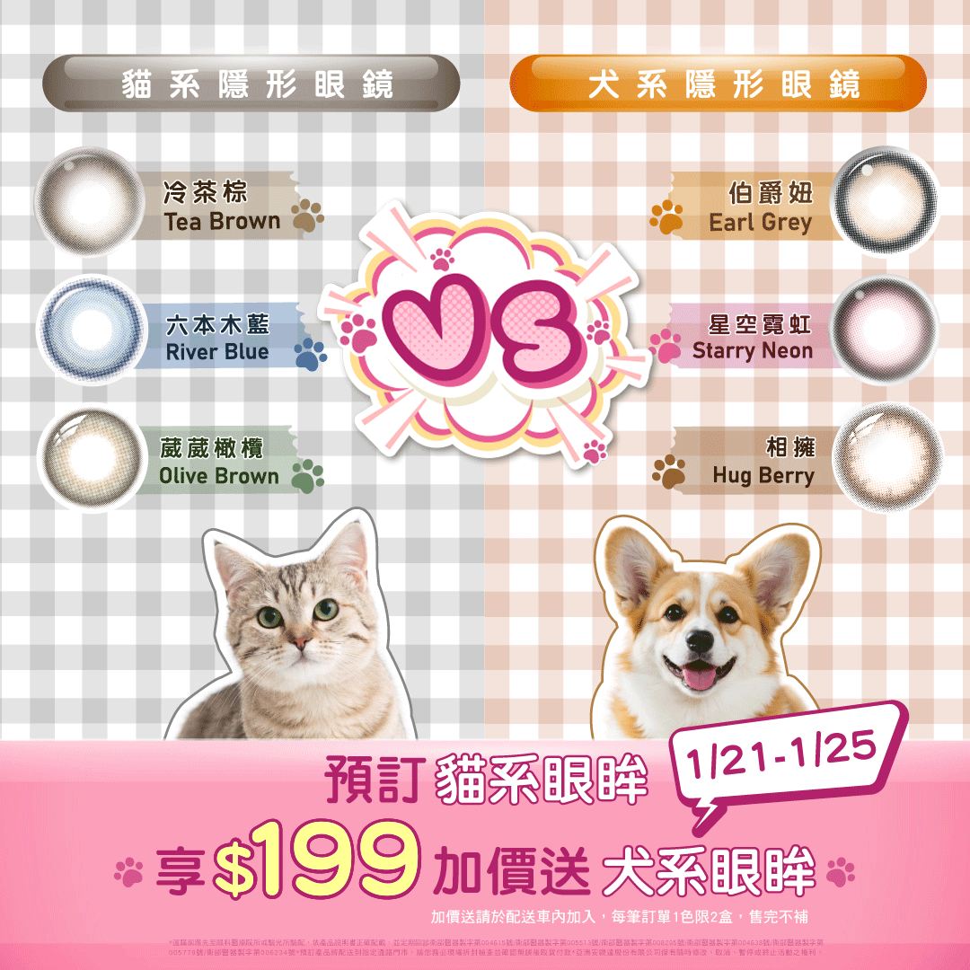 2501動物系眼眸推薦