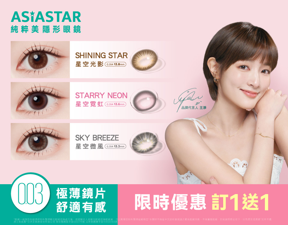 純粹美彩色日拋(6片裝) 訂1送1(請預訂2盒的倍數)