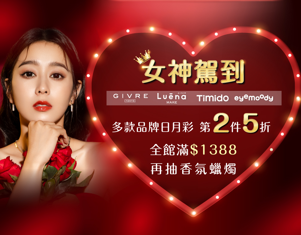 露葳娜彩色日拋(10片裝) 第2盒5折