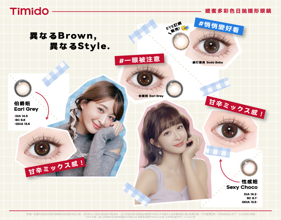 媞蜜多彩色日拋(10片裝) 2盒$449