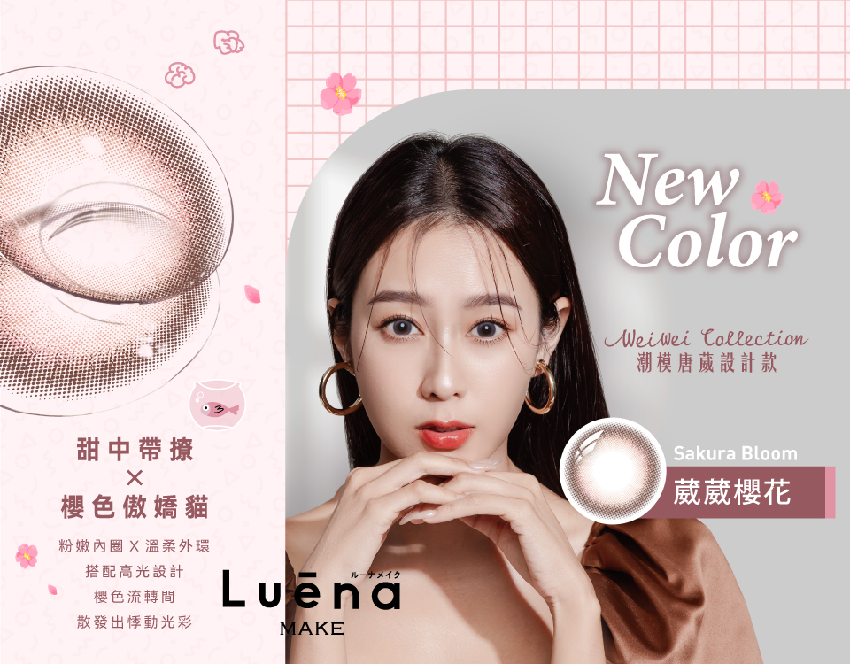 露葳娜彩色日拋(10片裝) 第2盒5折