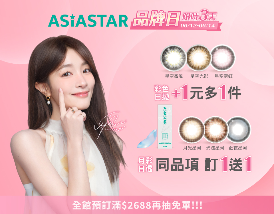 純粹美彩色日拋(6片裝) 加$1多1盒