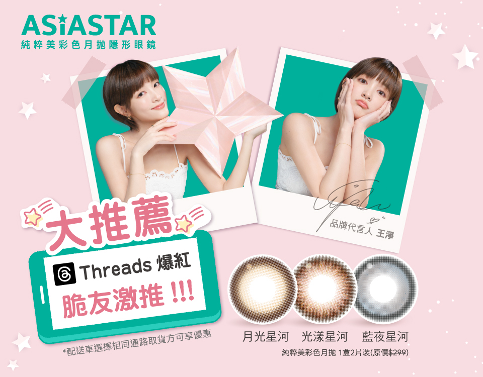 純粹美彩色月拋(2片裝) 訂1送1(請預訂2盒的倍數)