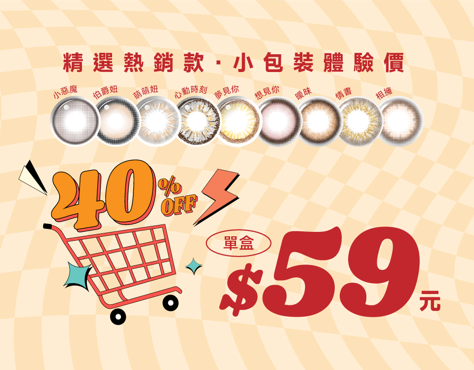 彩色日拋(2片裝) 均一價$59