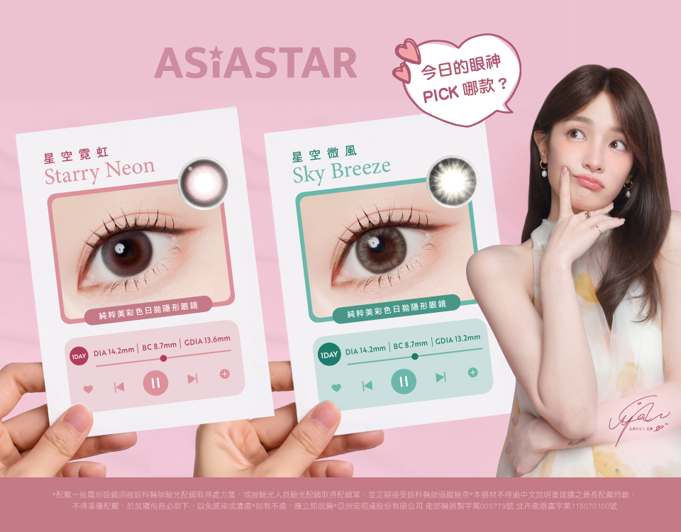 純粹美彩色日拋(6片裝) 2件$299